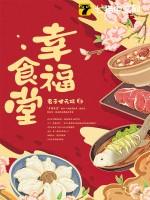 幸福食堂国家补贴是多少