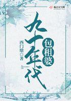 九十年代的包