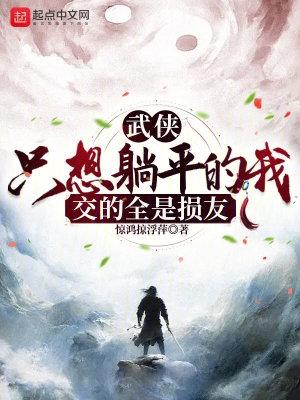 只想躺赢类似网名