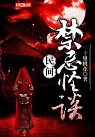 民间禁忌杂谈?