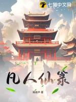 凡人修仙传 符箓