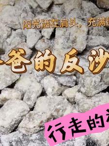 反沙芋头融化了怎么办