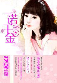 一诺千金的理解