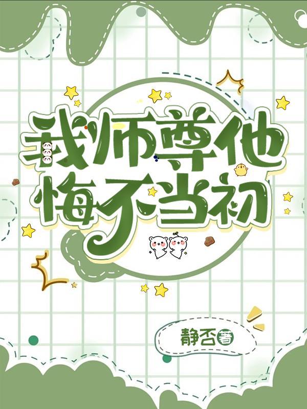 我与师门