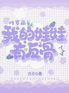 叶罗丽穿越受