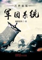 万界最强军团系统为什么不更新了