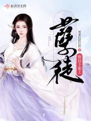 孽徒在上原作
