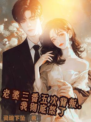 老婆背叛我该怎么办