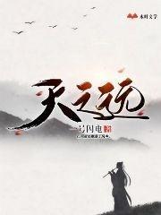 天之远教育收费明细表