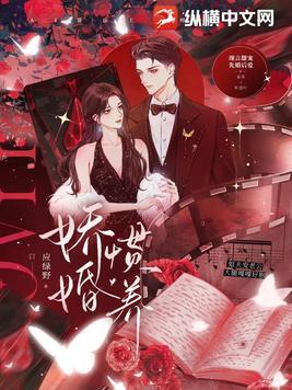 娇婚惯养 芒厘