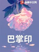 巴掌印是什么类型的