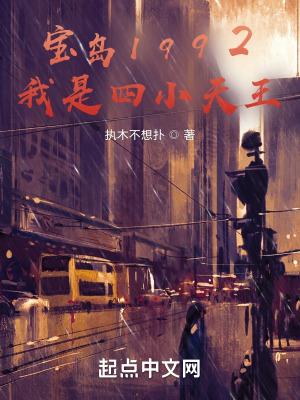 从四小天王开始不更新了么