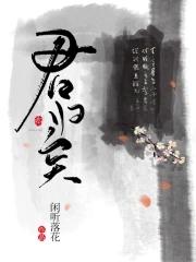 君归矣李岩身世解析
