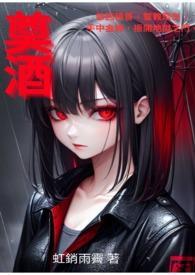 道教三奠酒