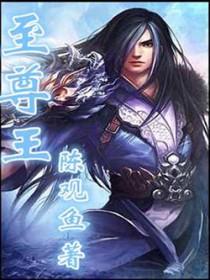 至尊王者可以和宗师排位吗