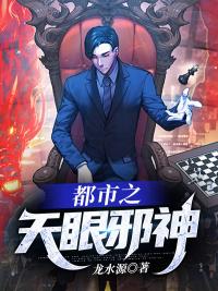 天眼兵王在都市笔趣阁无弹窗