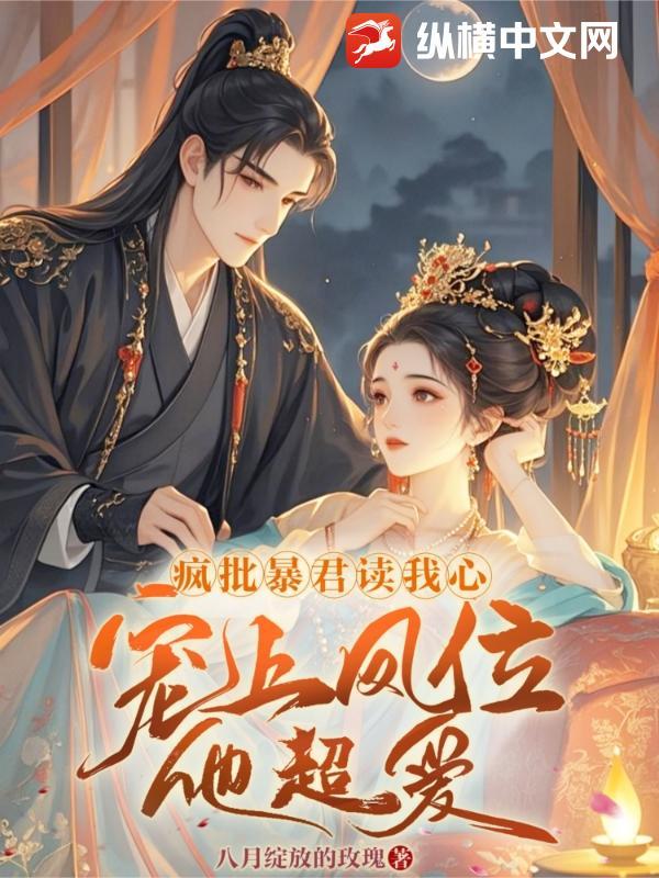 疯批什么意思呢