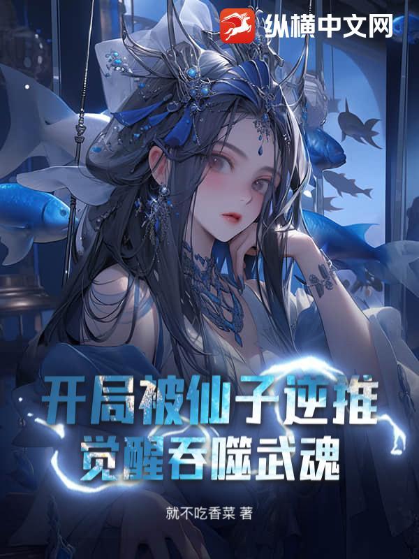 觉醒吞噬武魂最新章节更新时间