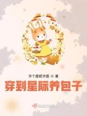 星际美食日常作者l一艺