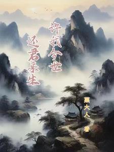 我今生已许佛门