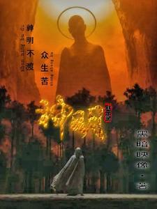 神明默示录 Uomi