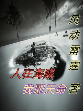 我最强海贼猎人免费
