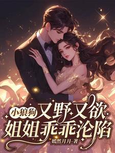 小狼狗又暖又撩免费