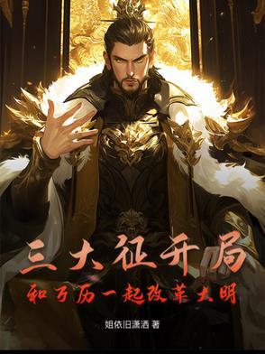 万历三大征时间顺序