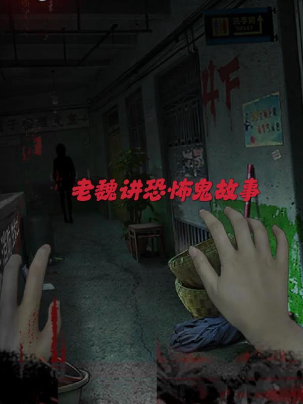 吃美食讲恐怖鬼故事