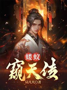 一人仙路女主角是谁