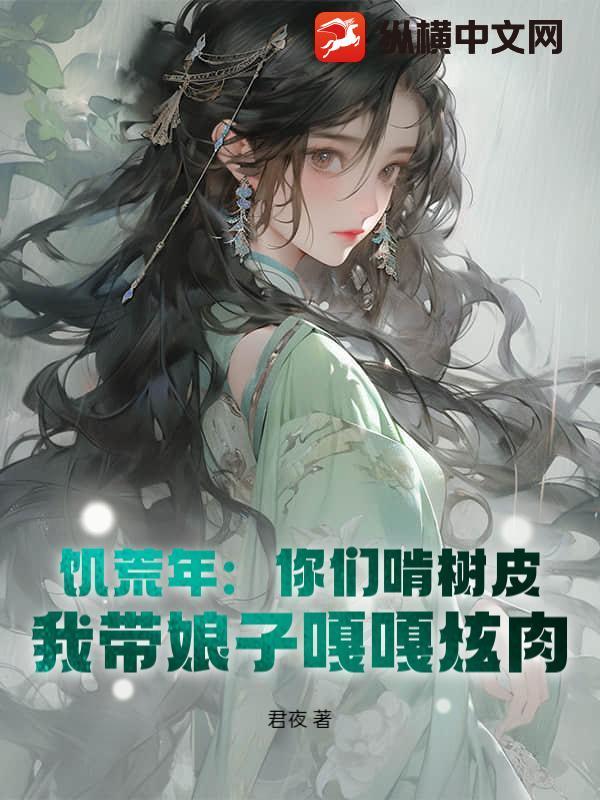 饥荒砍树出树精怎么办