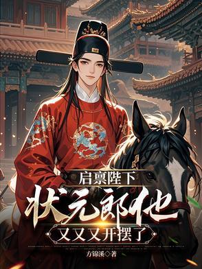 启禀陛下拼音