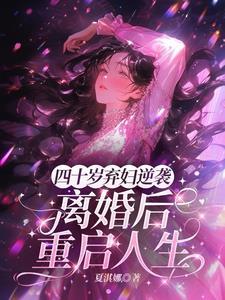 出轨怀孕的全文