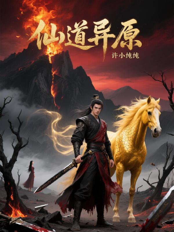 仙道官网第一手游网