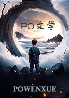 主角都是我生出来的