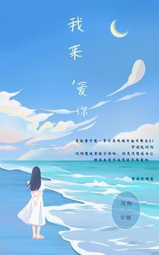 重生之老公这次换我来爱你