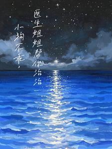 不乖的狗