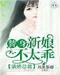 病娇总裁不像话