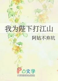陛下为我做明君穿书笔趣