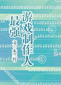 傅先生今天也想壁咚你