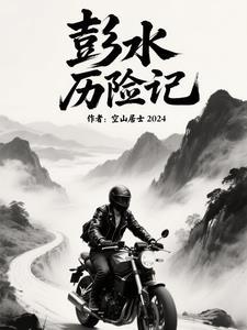 彭水景点介绍