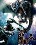 猎人海力布缩写五年级