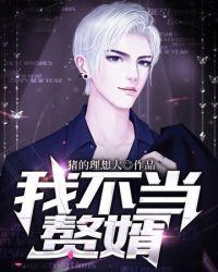 我不当赘婿李沫尘
