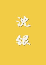 沉银是什么金属