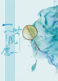 清穿之一世夙愿 咳嗽