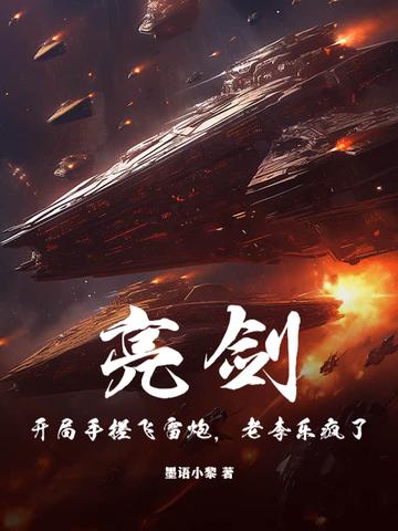 亮剑开局奖励鹰眼