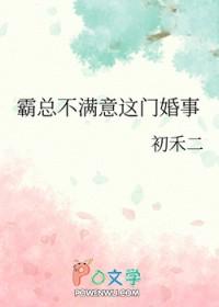 霸总他不想离婚无防盗章节