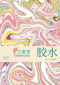 胶水沾到手上怎么去掉