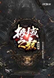 极域之巅隐藏英雄密码