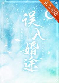误入婚途鱼霜